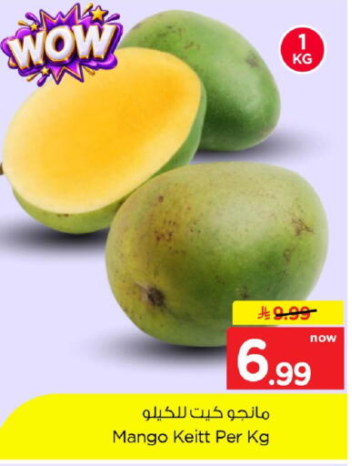 Mango available at نستو in مملكة العربية السعودية, السعودية, سعودية - الخبر‎