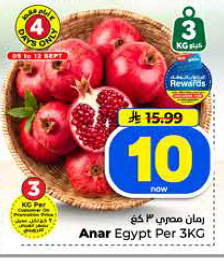 from Egypt available at Hyper Al Wafa in KSA, Saudi Arabia, Saudi - Jeddah