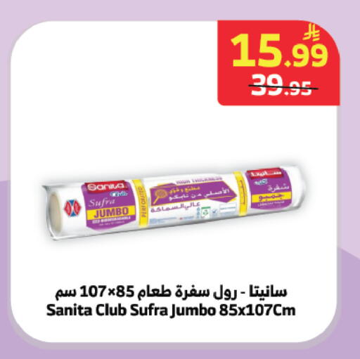 available at Al Raya in KSA, Saudi Arabia, Saudi - Medina