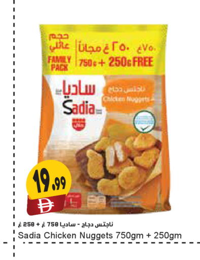 available at Almaya Supermarkets in UAE - Dubai