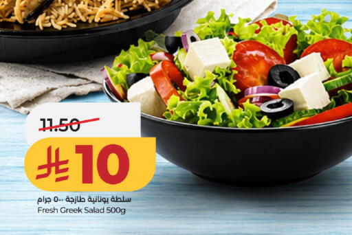 available at LULU Hypermarket in KSA, Saudi Arabia, Saudi - Al-Kharj