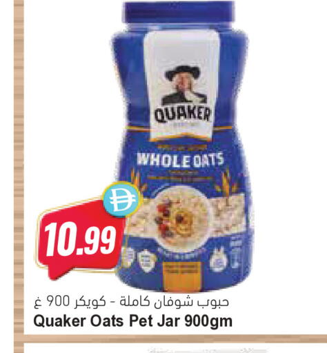 available at Almaya Supermarkets in UAE - Ras al Khaimah