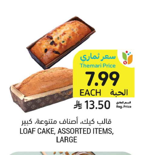 available at Tamimi Market in KSA, Saudi Arabia, Saudi - Al Khobar