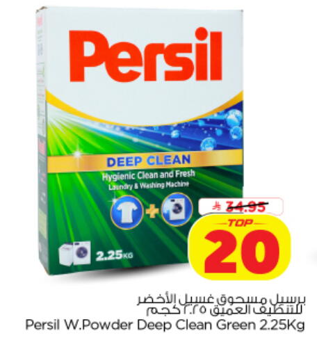 available at Nesto in KSA, Saudi Arabia, Saudi - Al Khobar