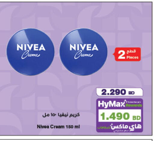 available at هايبرماكس in البحرين
