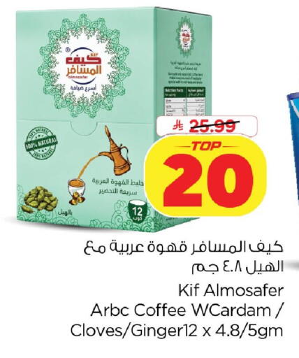 Cloves available at Nesto in KSA, Saudi Arabia, Saudi - Dammam