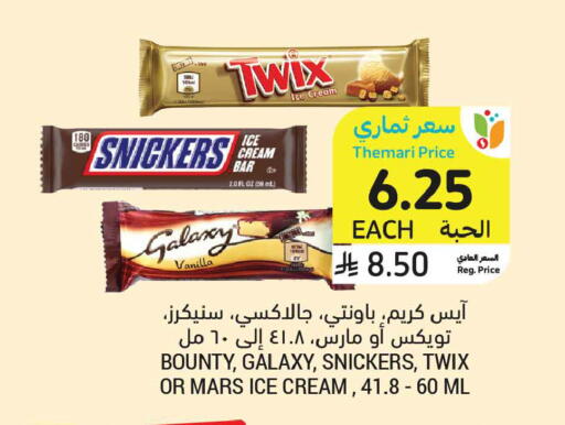 Vanilla available at Tamimi Market in KSA, Saudi Arabia, Saudi - Al Khobar