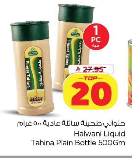 available at Nesto in KSA, Saudi Arabia, Saudi - Dammam