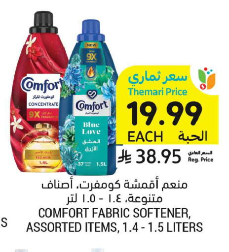 available at أسواق التميمي in مملكة العربية السعودية, السعودية, سعودية - جدة