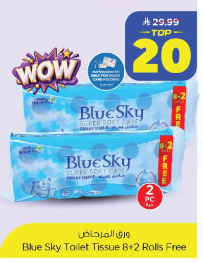 available at Nesto in KSA, Saudi Arabia, Saudi - Dammam