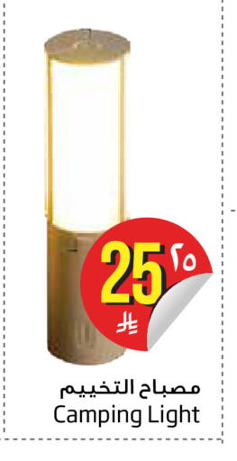 available at Layan Hyper in KSA, Saudi Arabia, Saudi - Dammam