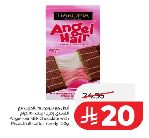 available at LULU Hypermarket in KSA, Saudi Arabia, Saudi - Al-Kharj