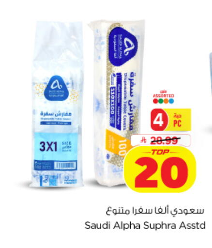 available at Nesto in KSA, Saudi Arabia, Saudi - Al Khobar