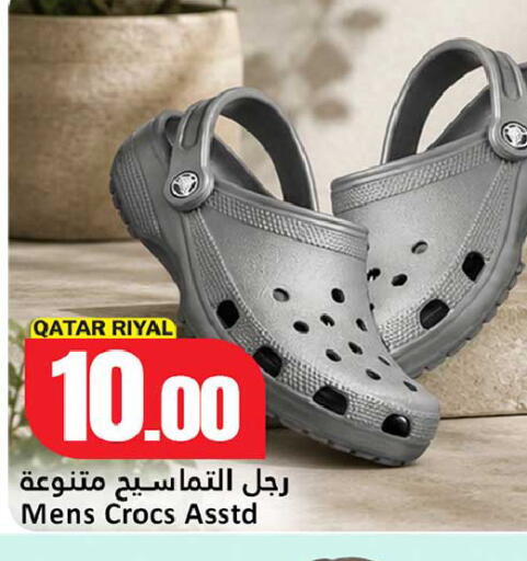 available at دانة هايبرماركت in قطر - أم صلال