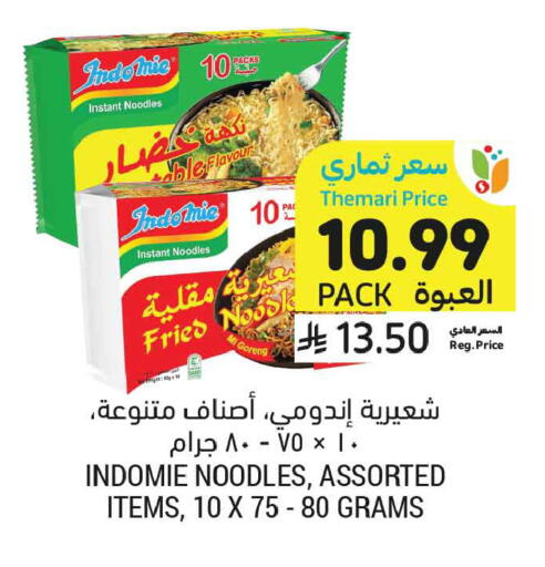 available at أسواق التميمي in مملكة العربية السعودية, السعودية, سعودية - الخبر‎