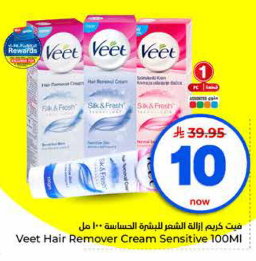 available at Hyper Al Wafa in KSA, Saudi Arabia, Saudi - Jeddah