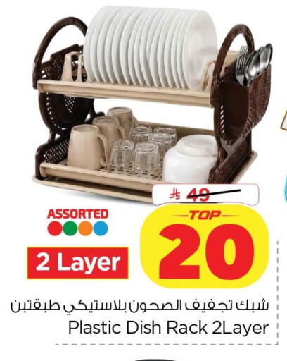 available at Nesto in KSA, Saudi Arabia, Saudi - Dammam