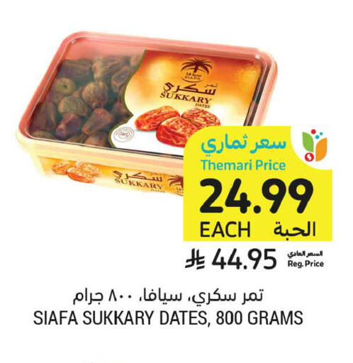 available at أسواق التميمي in مملكة العربية السعودية, السعودية, سعودية - المدينة المنورة