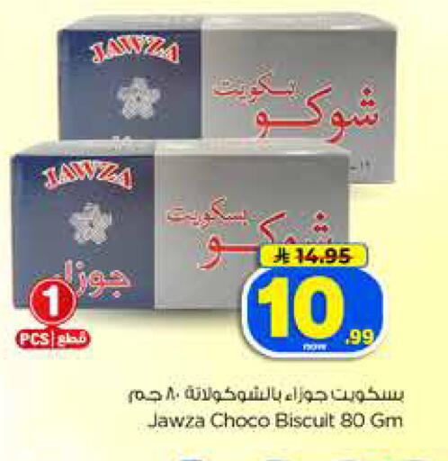 available at Hyper Al Wafa in KSA, Saudi Arabia, Saudi - Dammam