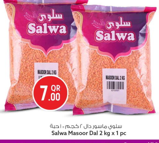 available at سفاري هايبر ماركت in قطر - الضعاين