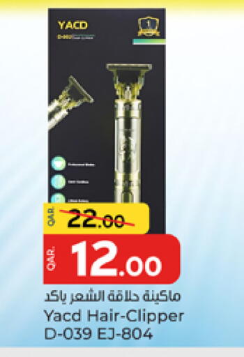 available at باريس هايبرماركت in قطر - الشحانية
