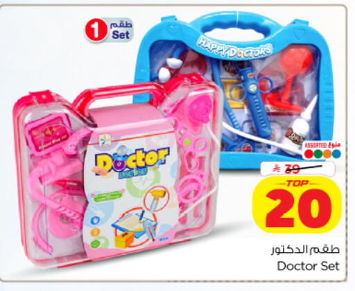 available at Nesto in KSA, Saudi Arabia, Saudi - Al Khobar