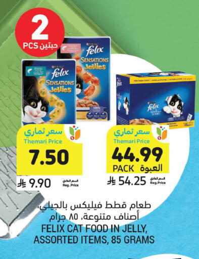 available at Tamimi Market in KSA, Saudi Arabia, Saudi - Medina