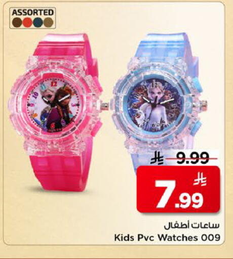 available at مارك & سيف in مملكة العربية السعودية, السعودية, سعودية - الخبر‎
