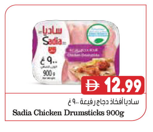 available at Almaya Supermarkets in UAE - Ras al Khaimah