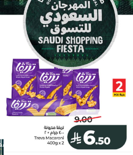 available at لولو هايبرماركت in مملكة العربية السعودية, السعودية, سعودية - جدة