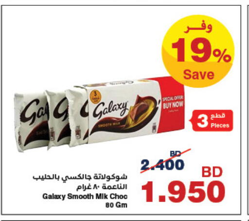 available at هايبرماكس in البحرين
