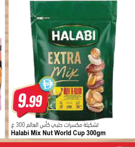 available at Almaya Supermarkets in UAE - Ras al Khaimah