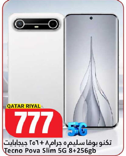 available at دانة هايبرماركت in قطر - الشحانية
