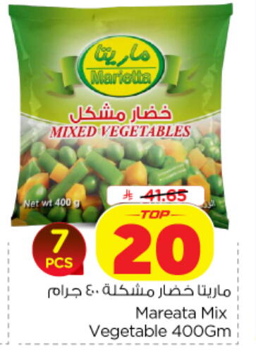 available at نستو in مملكة العربية السعودية, السعودية, سعودية - الخبر‎