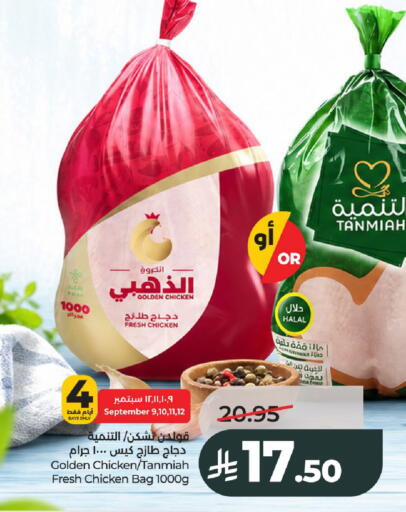 available at LULU Hypermarket in KSA, Saudi Arabia, Saudi - Al-Kharj