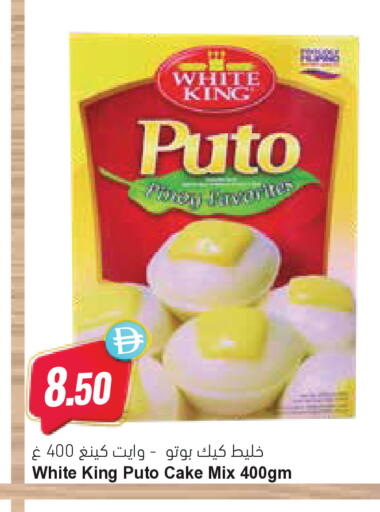 available at Almaya Supermarkets in UAE - Ras al Khaimah