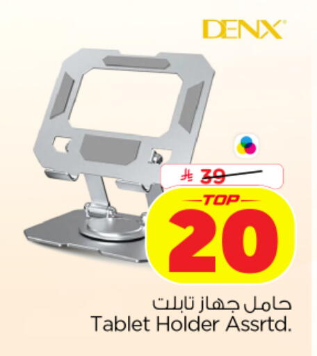 available at Nesto in KSA, Saudi Arabia, Saudi - Al-Kharj