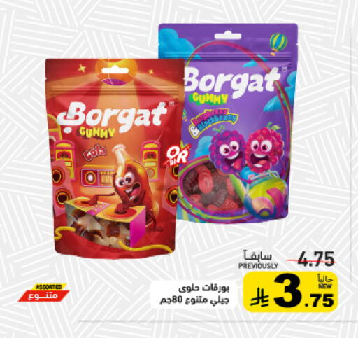 available at أسواق رامز in مملكة العربية السعودية, السعودية, سعودية - تبوك