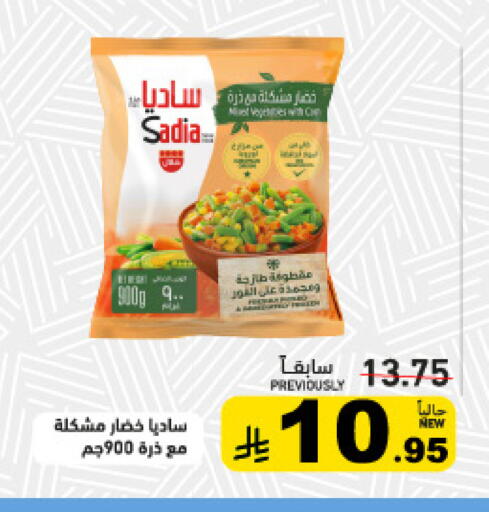 available at أسواق رامز in مملكة العربية السعودية, السعودية, سعودية - تبوك