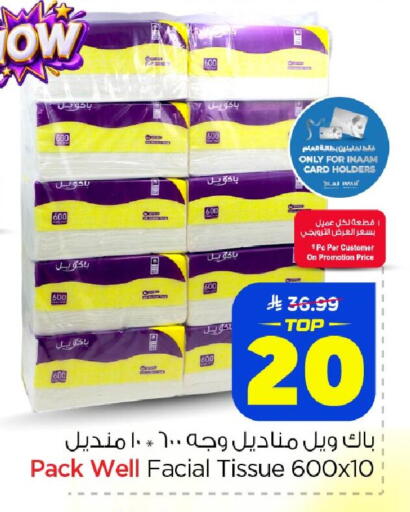 available at نستو in مملكة العربية السعودية, السعودية, سعودية - الخبر‎