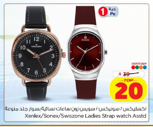 available at نستو in مملكة العربية السعودية, السعودية, سعودية - الخبر‎