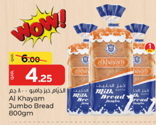available at باريس هايبرماركت in قطر - الشحانية