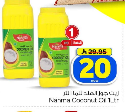 Coconut available at Hyper Al Wafa in KSA, Saudi Arabia, Saudi - Jeddah