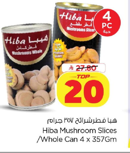 Mushroom available at Nesto in KSA, Saudi Arabia, Saudi - Dammam