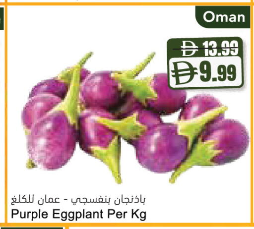 Eggplant from Oman available at Almaya Supermarkets in UAE - Ras al Khaimah