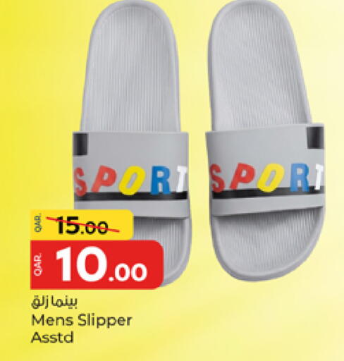 available at باريس هايبرماركت in قطر - الوكرة