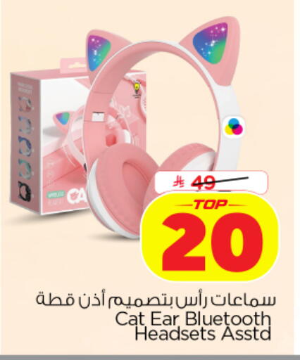 available at نستو in مملكة العربية السعودية, السعودية, سعودية - الخرج