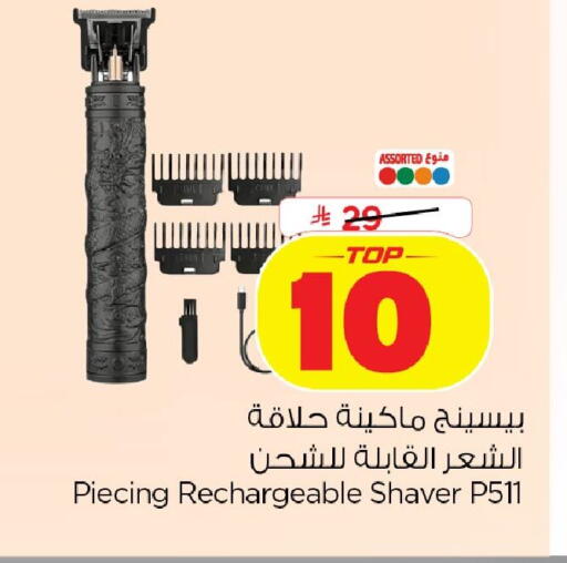 available at نستو in مملكة العربية السعودية, السعودية, سعودية - الخبر‎