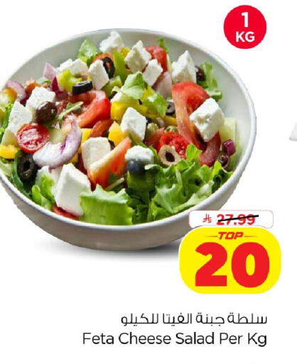 available at نستو in مملكة العربية السعودية, السعودية, سعودية - الخبر‎
