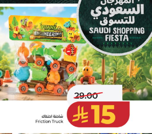 available at لولو هايبرماركت in مملكة العربية السعودية, السعودية, سعودية - جدة